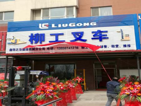 沈陽(yáng)華通源物流機(jī)械有限公司