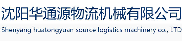 沈陽(yáng)叉車(chē)