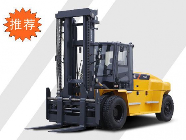 CLG系列內(nèi)燃16T